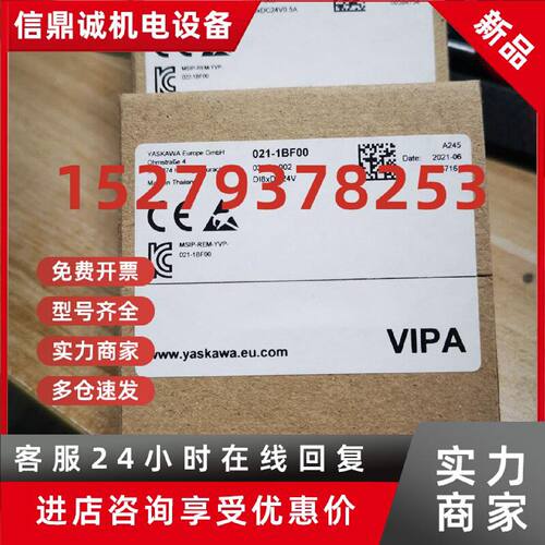 议价VIPA 数字输出模块022-1BF00 021-1BF00