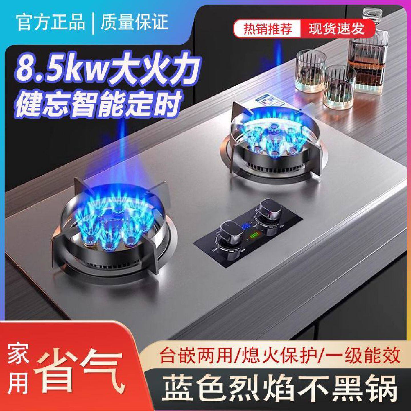 正品天然气燃气灶家用双灶液化气煤气灶台式嵌入式一级能效猛火灶