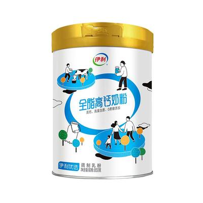 伊利全脂高钙奶粉700g儿童