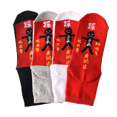 本命年长袜女士秋季红色棉短袜子