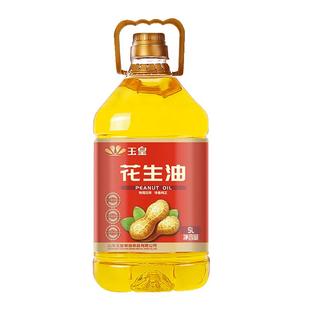 【中华老字号】玉皇浓香花生油5升l一级压榨桶装食用油官方旗舰店