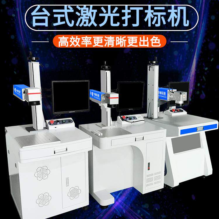 电子元器件刻字激光雕刻机全自动食品日期包装打码光纤激光打标机