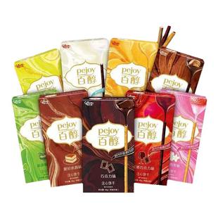 格力高百醇百奇百力滋注心饼干涂层巧克力味夹心饼干棒条休闲零食