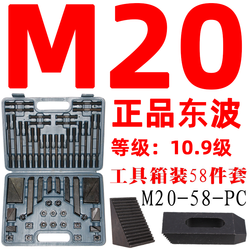 促109级58件组合压板 M12模具码模夹组铣床螺丝套装M16 20包邮新