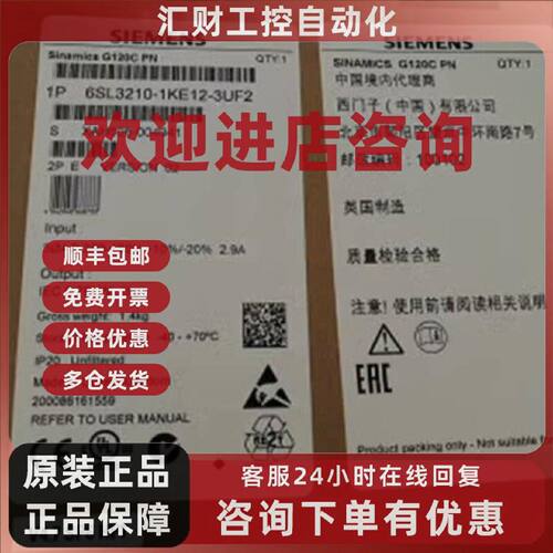 议价6SL3210-1KE12-3UF2西门子功率模块0.75KW变频器6SL32101KE12