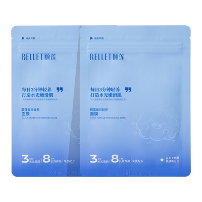 颐莲妆前3分钟面膜补水保湿PDRN
