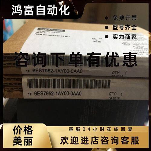 议价6ES7952-1AY00-0AA0西门子S7400存储卡6ES79521AY000AA0 6ES7