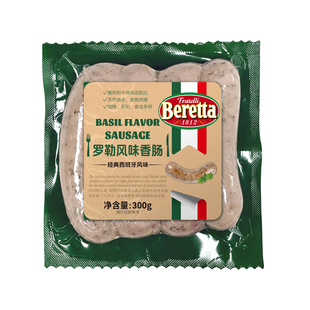 Beretta/百乐得 罗勒香肠德式烤肠纽伦堡图林根德国即食肉肠火腿