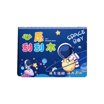 心愿刮刮本小朋友成长奖励积分卡
