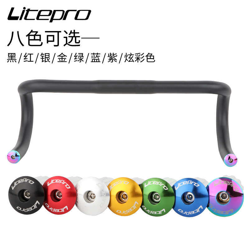 LP litepro山地公路自行车膨胀把堵折叠车把塞铝合金车把锁死堵头