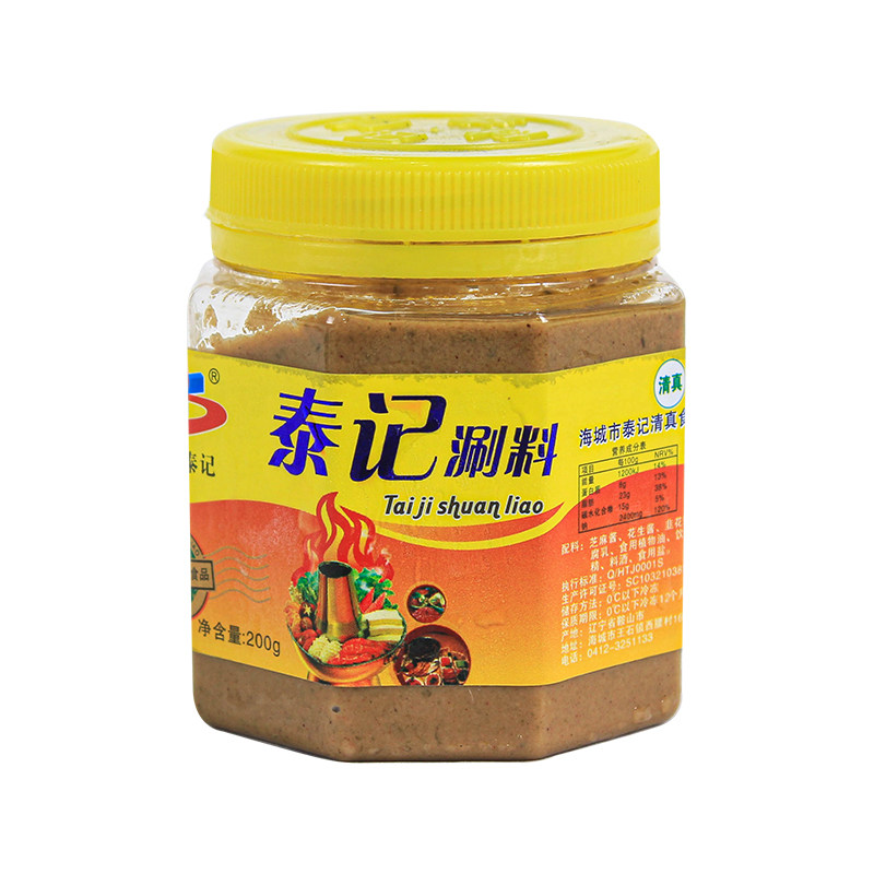 海城泰记火锅蘸料200g瓶装芝麻酱