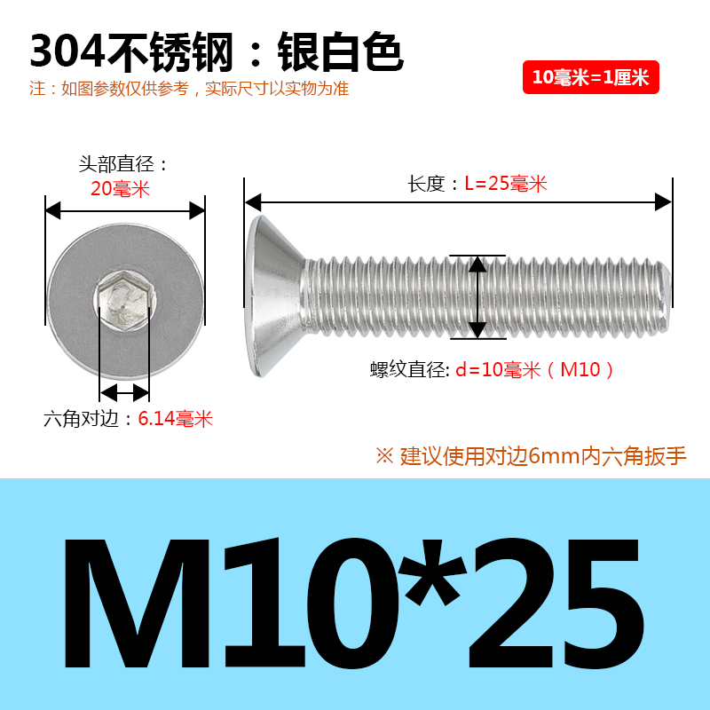 沉头内六角螺钉304不锈钢螺栓平头内方螺丝钉m8m10m12m16