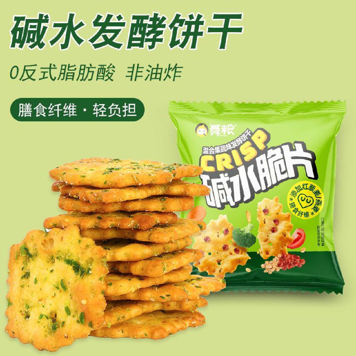 苏打饼干养胃碱水小脆咸味香酥脆电解质酥性膳食纤维健康零食