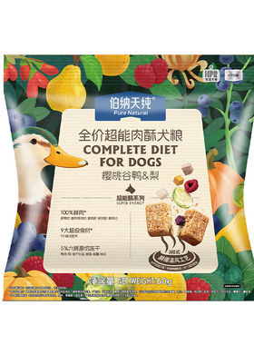 伯纳天纯全价超能肉酥犬粮