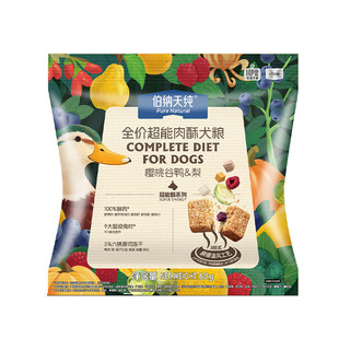 伯纳天纯超能酥系列全价鲜肉超能肉酥犬粮樱桃谷鸭梨60g/包