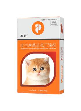 普安特小猫幼猫体内外驱虫滴剂