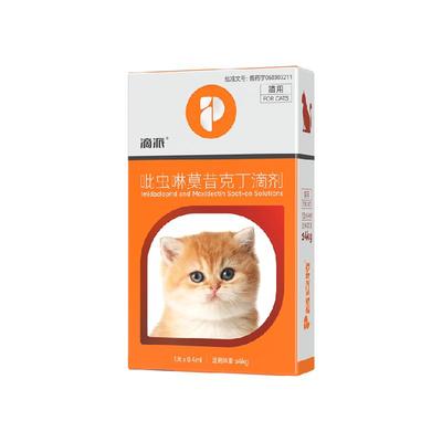普安特猫咪体内外同驱滴派驱虫药