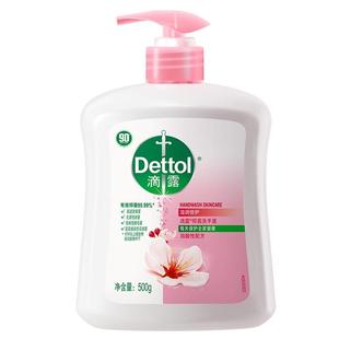 滴露洗手液家用补充装正品官方旗舰店非泡沫儿童水杨酸抑菌专用