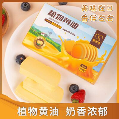 鹊之恋正品烘焙无盐植物黄油奶油味涂抹奶香家用爆米花食商用