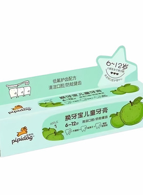 皮皮狗儿童牙膏健齿防蛀牙换牙期