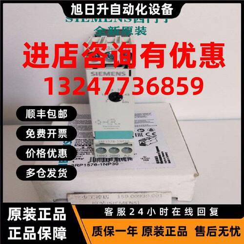 议价西门子时间继电器3RP1576-1NP30 3S-60S定时继电3RP1576-1NP3
