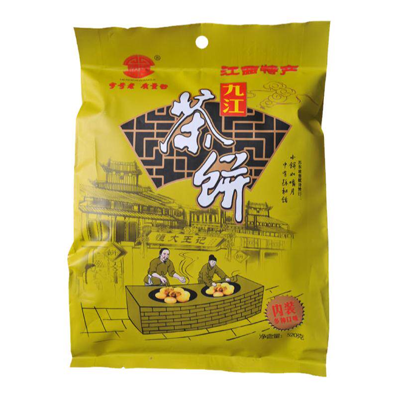 正宗江西庐山特产糕点茶饼点心零食小吃九江茶饼小吃休闲零食