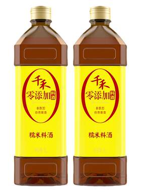 千禾0料酒料酒1L大瓶装糯米料酒家用烹饪黄酒腌肉去腥除膻米酒