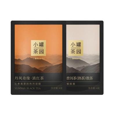 小罐茶园试饮尝鲜装4g*2袋