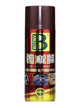 保赐利表板蜡汽车室内翻新保养