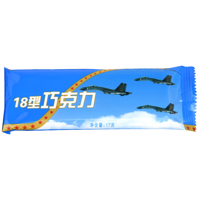 海试20型黑巧克力飞行03型远航18户外露营运动能量补给储备食品13