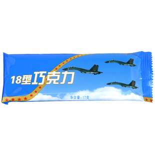 20型黑巧克力飞行03型远航18户外露营运动能量补给储备食品13