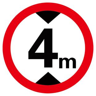 限高4.5米标志牌交通标志牌限宽限速安全标识牌定制3米5米反光铝板标志牌限制高度定制限载限重限速限高标牌