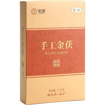 湖南安化黑茶金花茯砖中粮