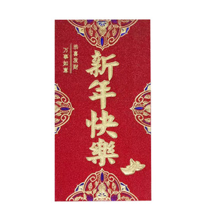 过年红包结婚大号利是封大吉大利新年快乐随礼高档硬纸福贺红包袋