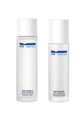 研素海藻控油套装油皮补水