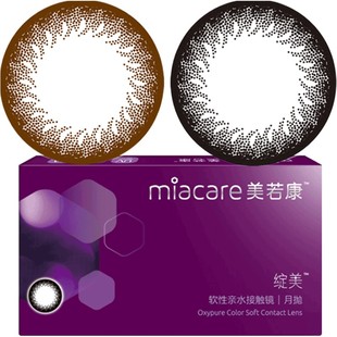 美若康硅水凝胶美瞳月抛小直径彩色隐形眼镜1片*2盒高度数SK