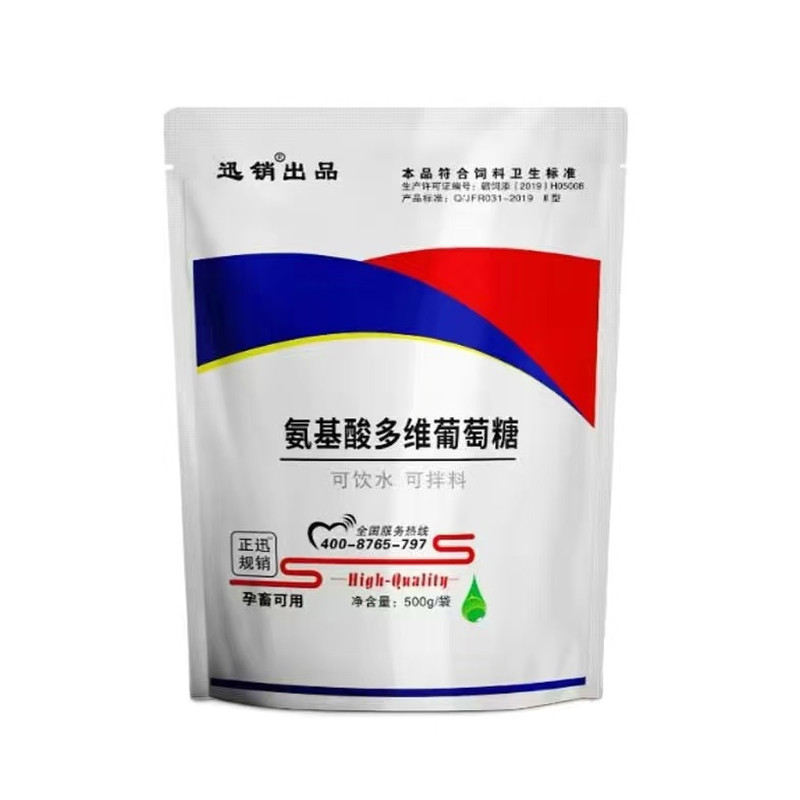 氨基酸多维葡萄糖粉兽用猪牛羊鸡饲料添加剂