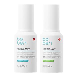 泊本依克多因特护精华液30m 祛痘保湿补水舒缓敏感肌强韧屏障女