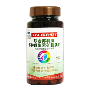 联合邦利多种维生素矿物质片60片补充维生素碳酸钙碳酸镁