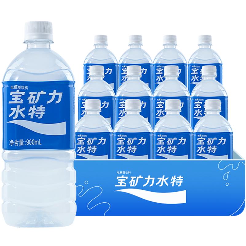 宝矿力水特电解质水解渴补充能量健身运动功能饮料900ml*12瓶整箱