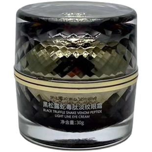 季泉黑松露蛇毒肽淡纹眼霜提拉紧致淡黑眼圈化妆品官网旗舰店正品