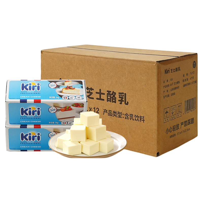 【商用】kiri奶油奶酪原味干酪