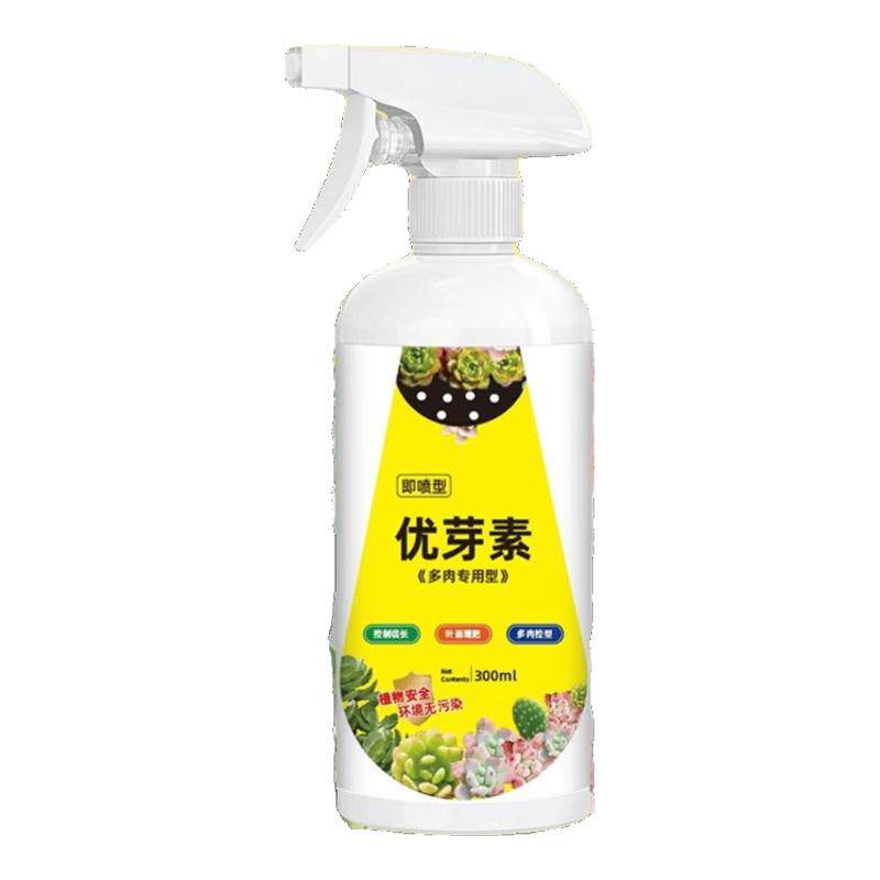 优芽素多肉专用促生长催芽矮胖爆侧芽生根壮苗剂营养液植物通用型