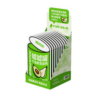 麻球说浓汤嘘嘘罐鲜肉果蔬彩虹餐包480g呵护泌尿补水营养湿粮餐包