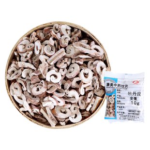 康美药业 牡丹皮 10g 中药材店铺饮片 丹皮牡丹根皮牡丹根