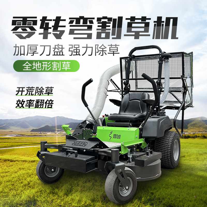零转角座驾式割草机 大马力52寸驾驶式草坪车 42寸园林草坪修剪车