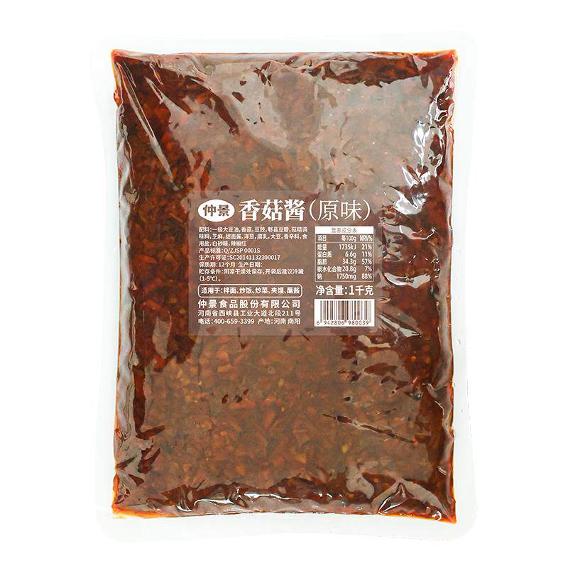 仲景香菇酱餐饮商用大包装火锅串串麻辣烫蘸料炒饭菌菇蘑菇酱1kg