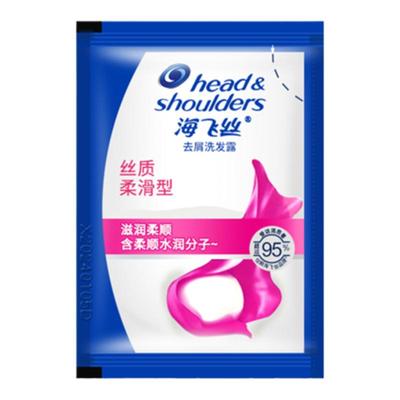 海飞丝丝质柔滑型袋装洗发水便捷