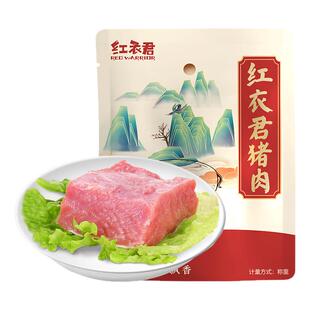 红衣君黑猪里脊肉2斤/4斤优质土猪新鲜土猪肉速冻发货