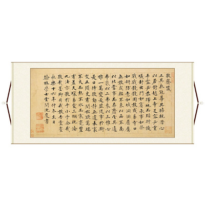 驿墨阁沈度楷书敬斋箴小楷临摹